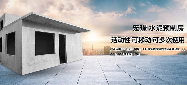 河南宏璟预制构件有限公司水泥预制围墙|电力围墙|镂空围墙|一体式水泥围墙|水泥房| 河南宏璟预制构件有限公司水泥预制围墙|电力围墙|镂空围墙|一体式水泥围墙|水泥房|